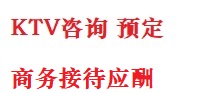 太原最好十大KTV会所消费排名