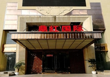 太原商务KTV真空哪家最开放-鼎红国际KTV消费价格玩乐点评